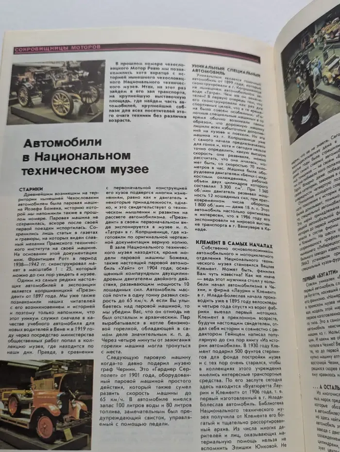 Чехословацкое Мотор Ревю №2 (1988)