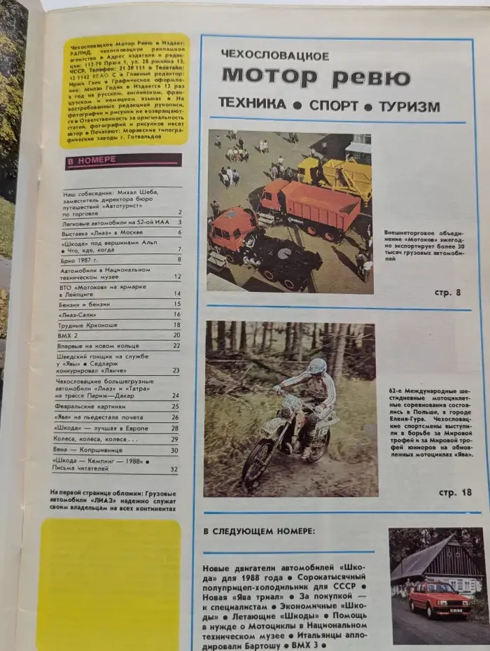 Чехословацкое Мотор Ревю №2 (1988)
