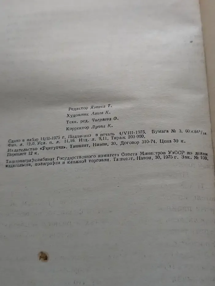 Поют колёса