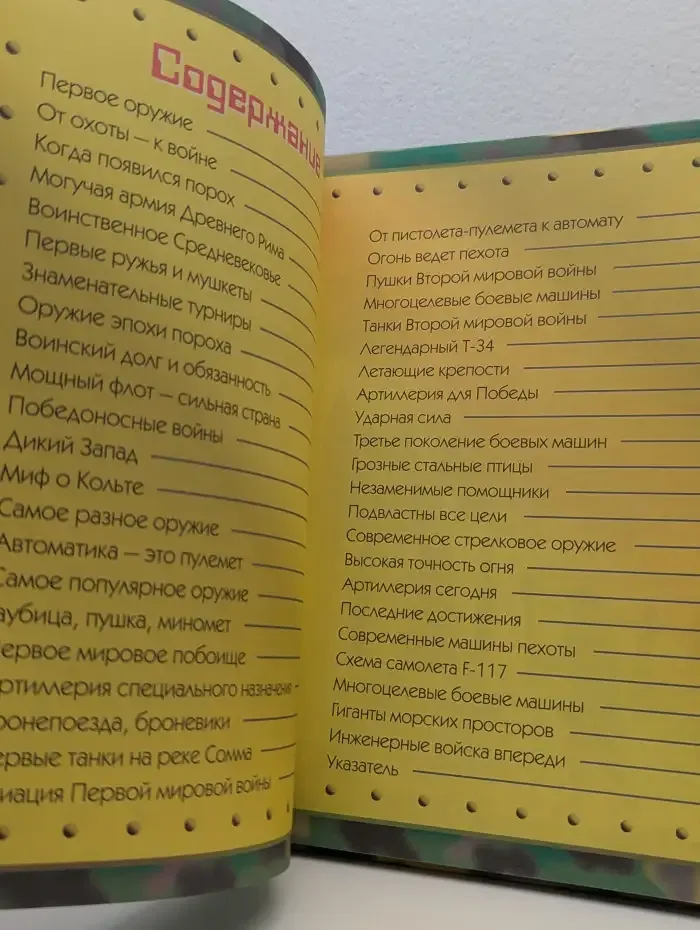 Военная техника