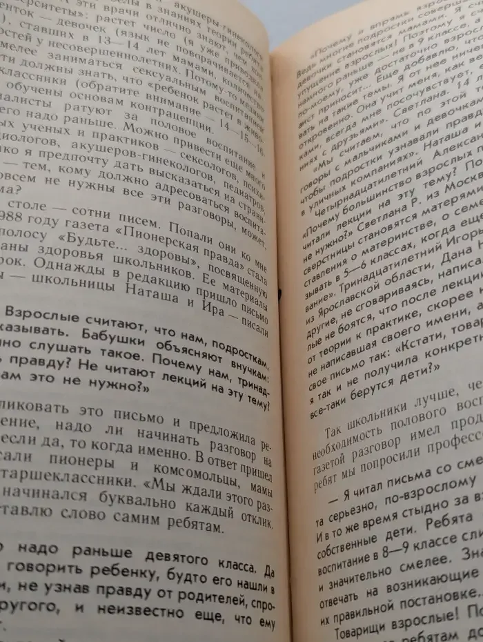 Плоды запретов