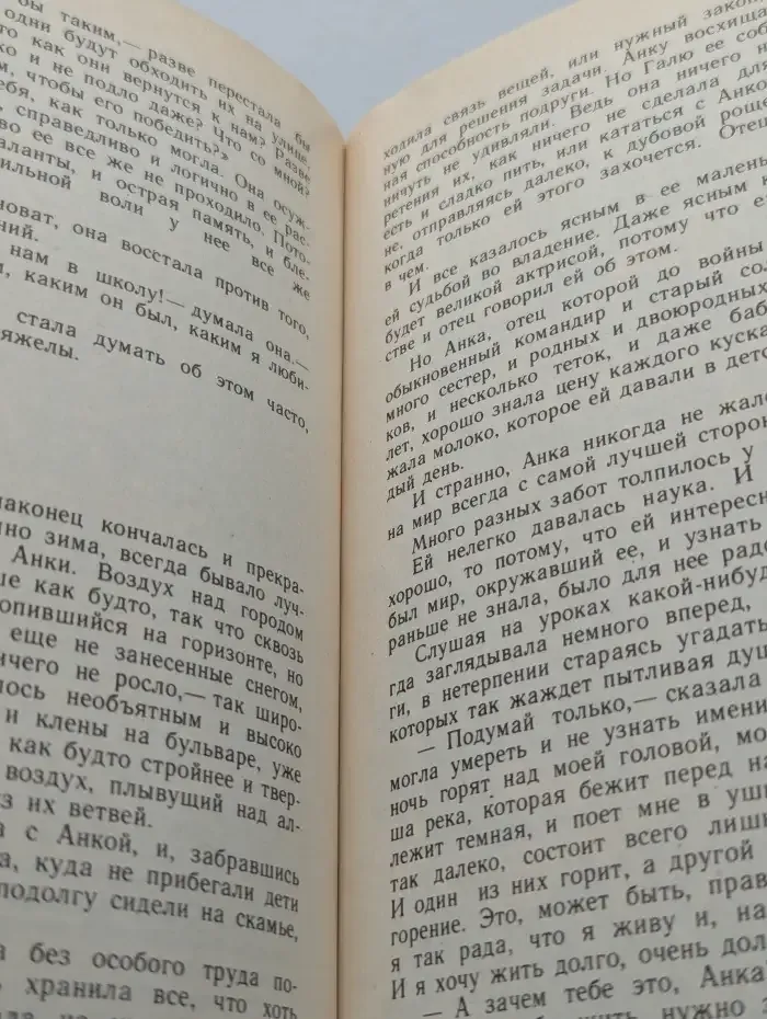 Дикая собака динго, или Повесть о первой любви. Дальнее плавание