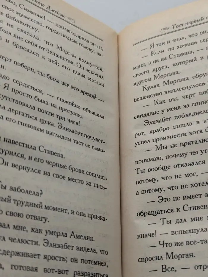 Тот первый поцелуй