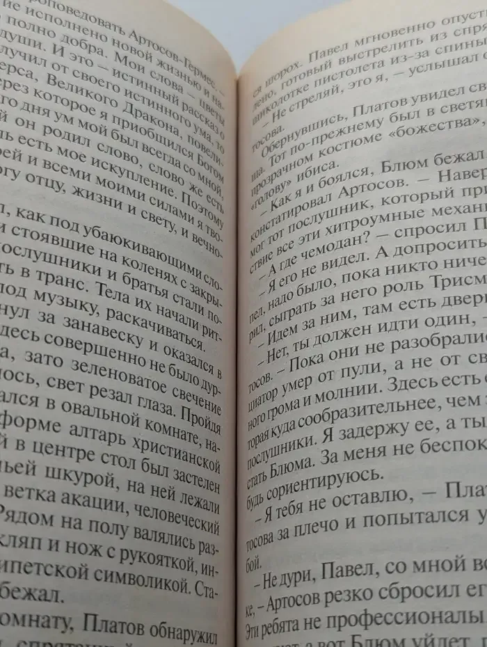 Соколы Сталина