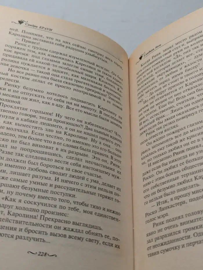 Сладкая боль