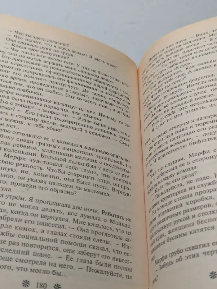 Шарада