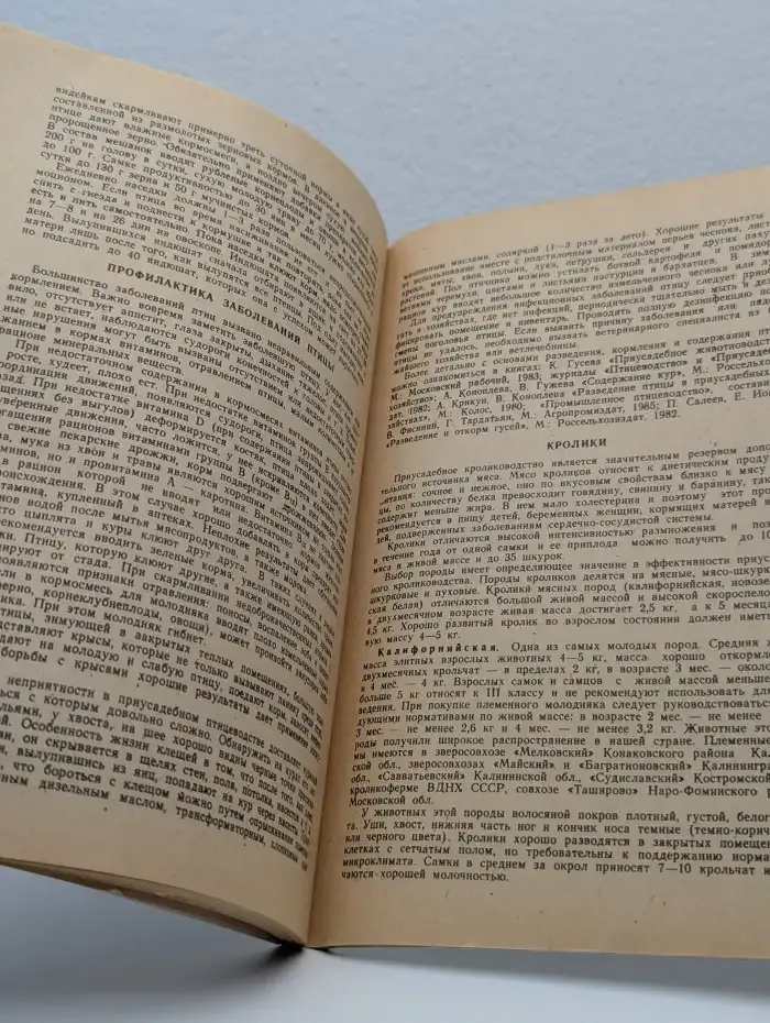 Справочник садовода-любителя