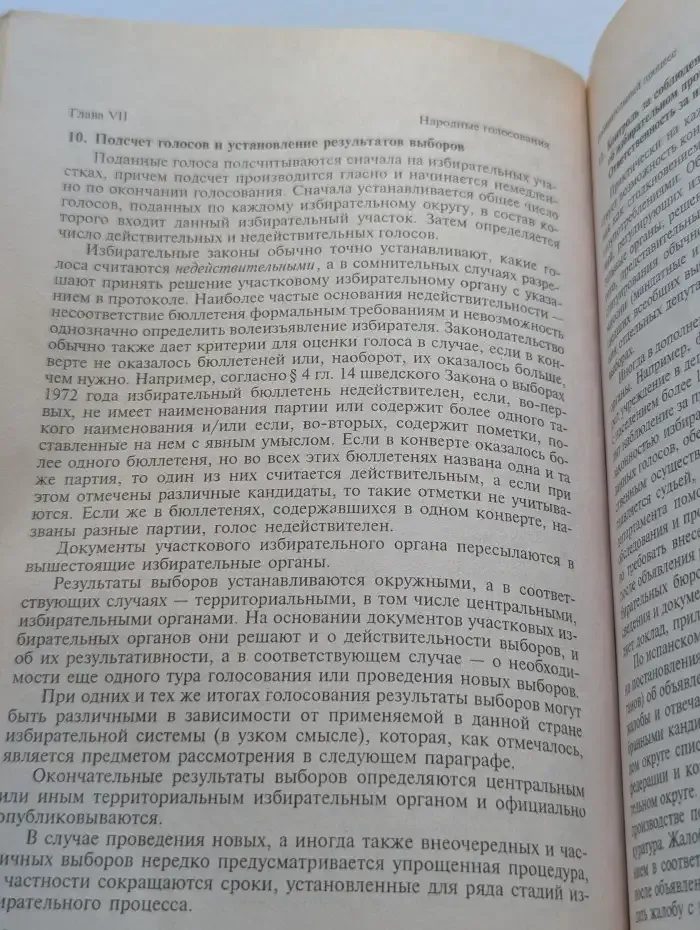 Конституционное (государственное) право зарубежных стран. В 4 томах. Тома 1-2. Общая часть