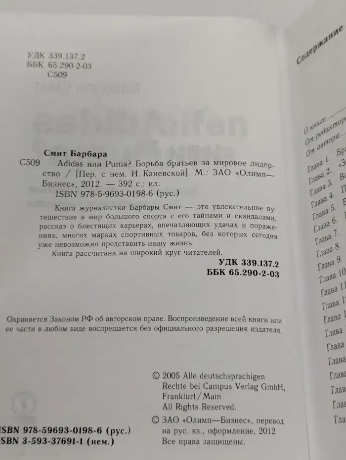Adidas или Puma? Борьба братьев за мировое лидерство