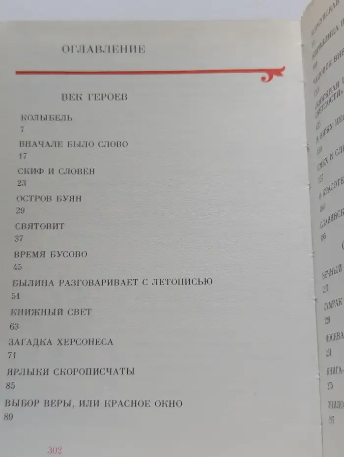 Аз - свет миру