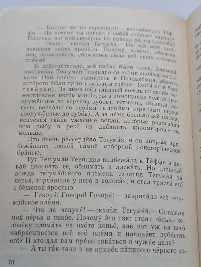 Редьярд Киплинг. Сказки