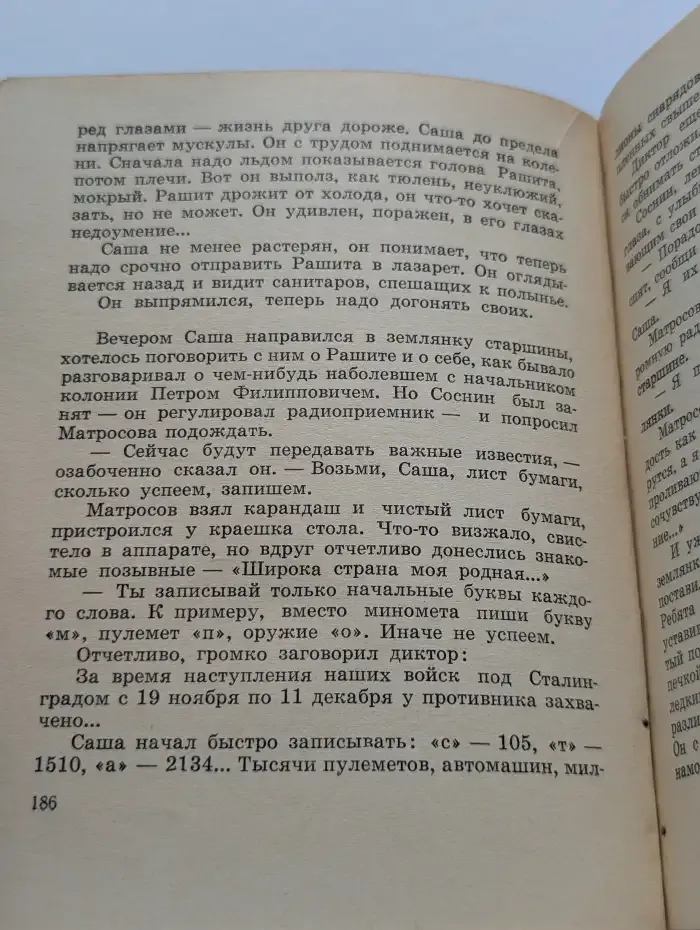 Орел умирает на лету