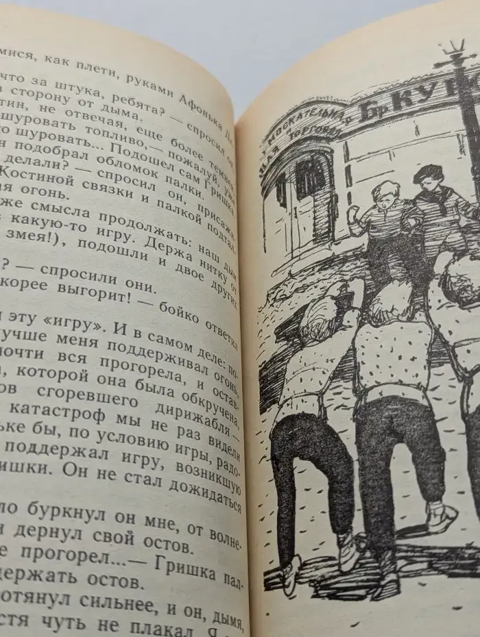 Лето летающих