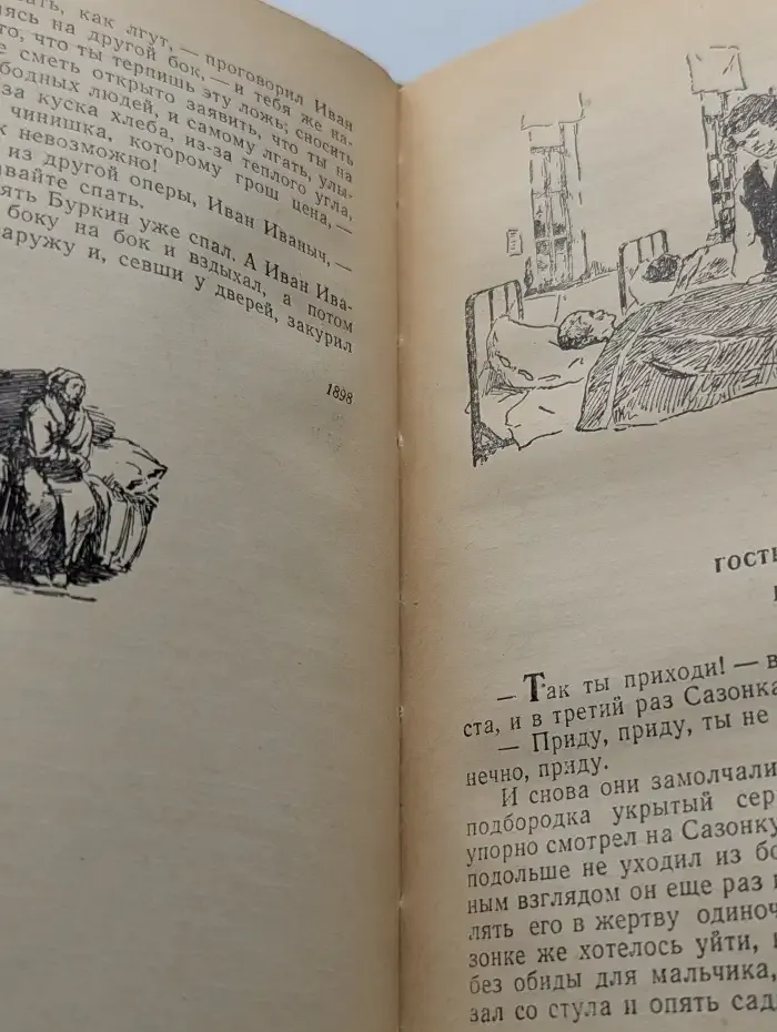 Рассказы о прошлом. Сборник