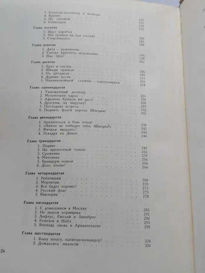 Россия молодая