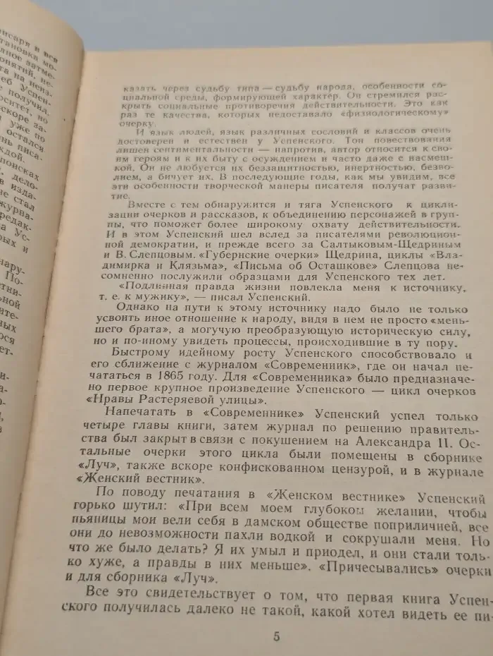 Нравы Растеряевой улицы. "Выпрямила"