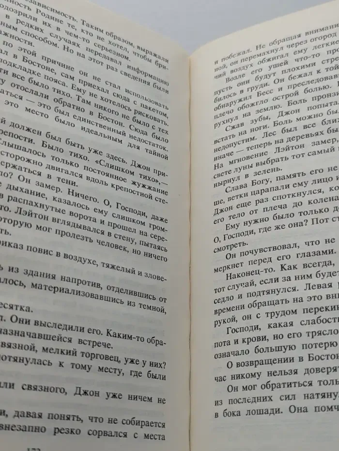 Сердечные тайны
