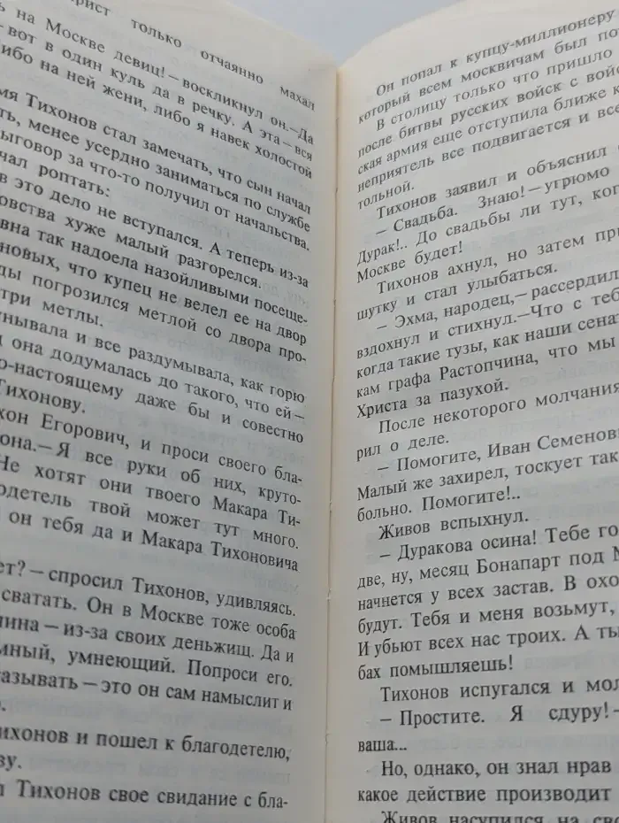 Француз