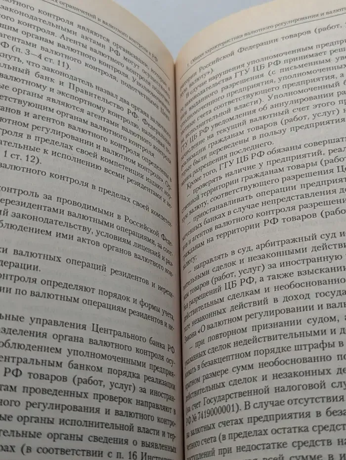 Офшорные зоны в практике российских налогоплательщиков