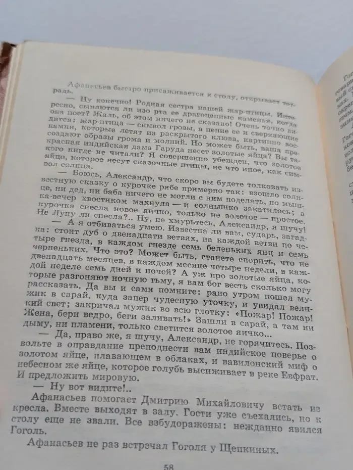 "А рассказать тебе сказку?.."