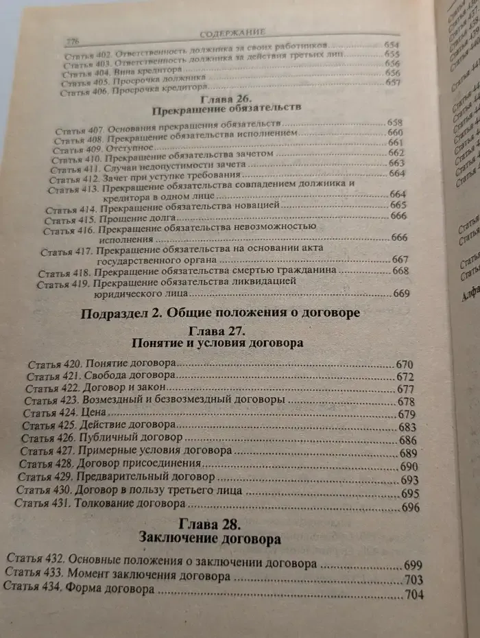 Комментарий к Гражданскому кодексу Российской Федерации: части первой (постатейный)
