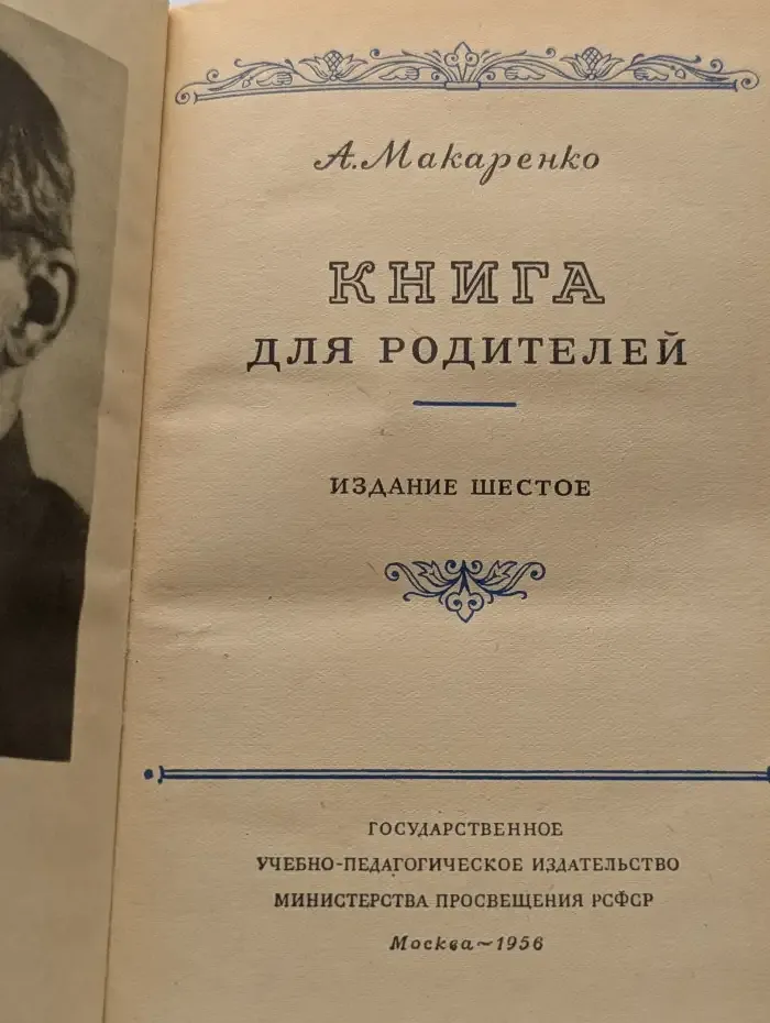Книга для родителей