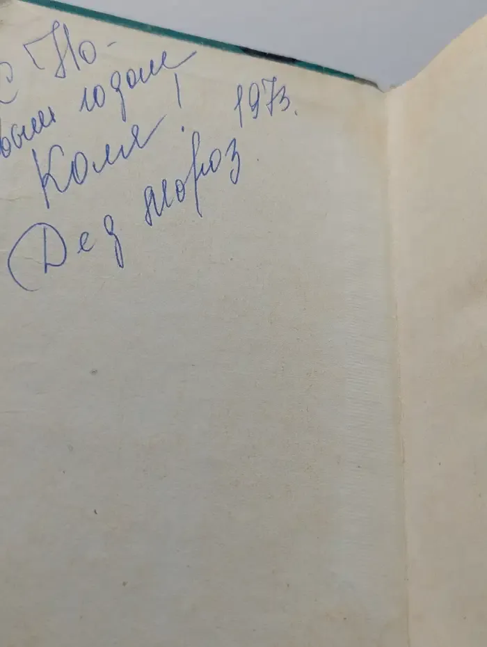 Старик Хоттабыч