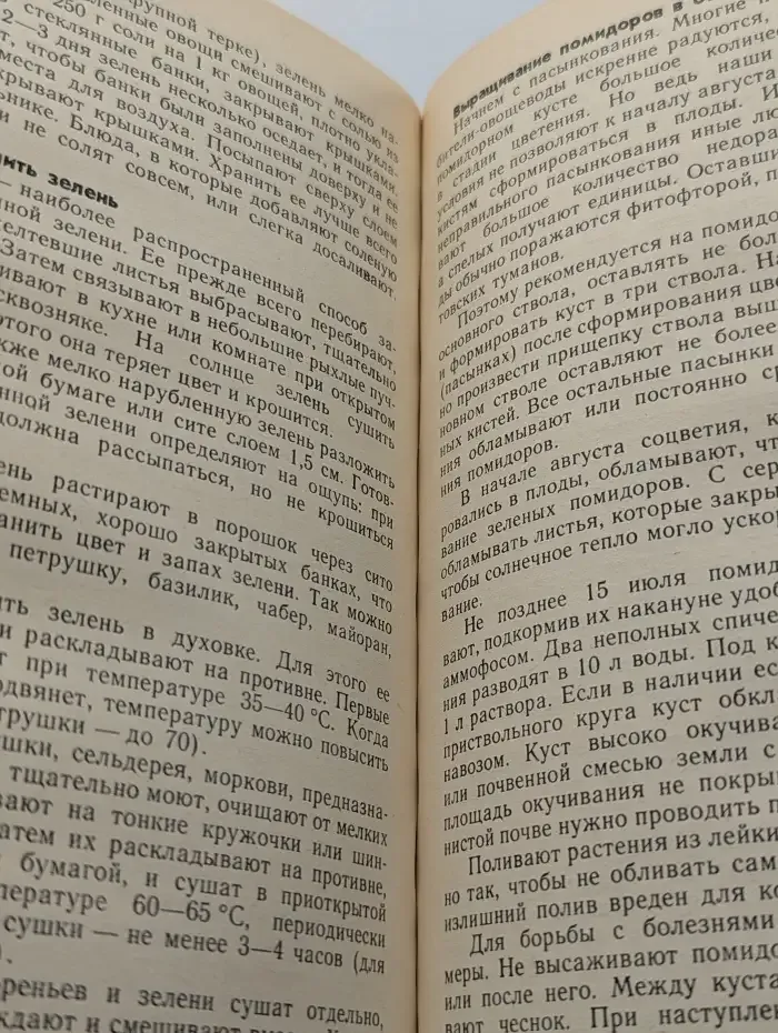 500, 500, 500. Полезные советы рыболову, домашнему мастеру, огороднику, кулинару