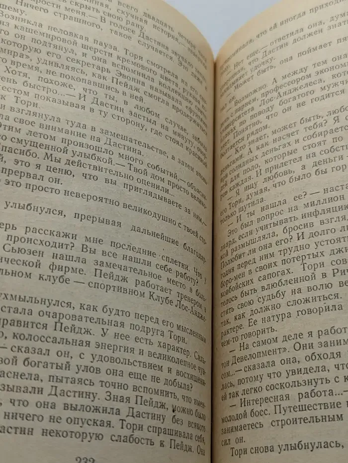 Богатые мужчины, одинокие женщины
