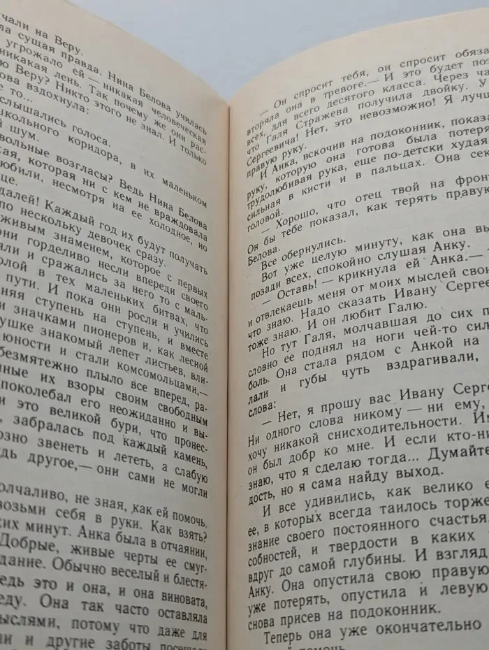 Дикая собака динго, или Повесть о первой любви. Дальнее плавание