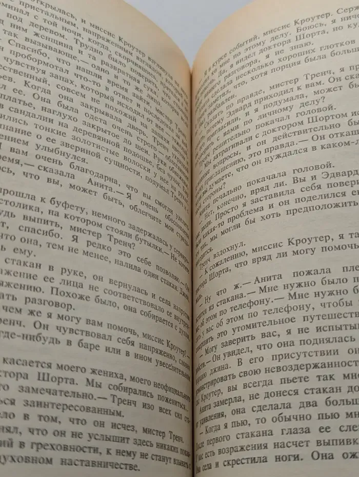 Рука Дракулы. Деревня страха. Рассказы
