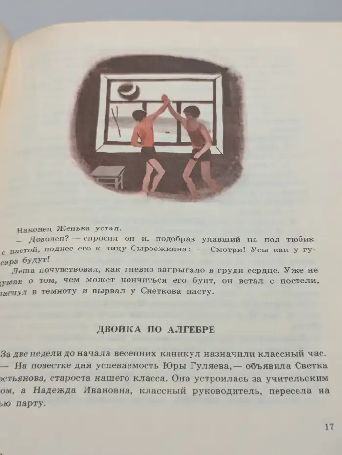 Специальный приз