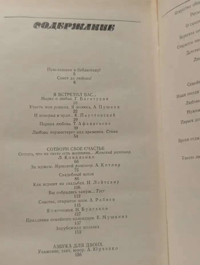 Ты и я