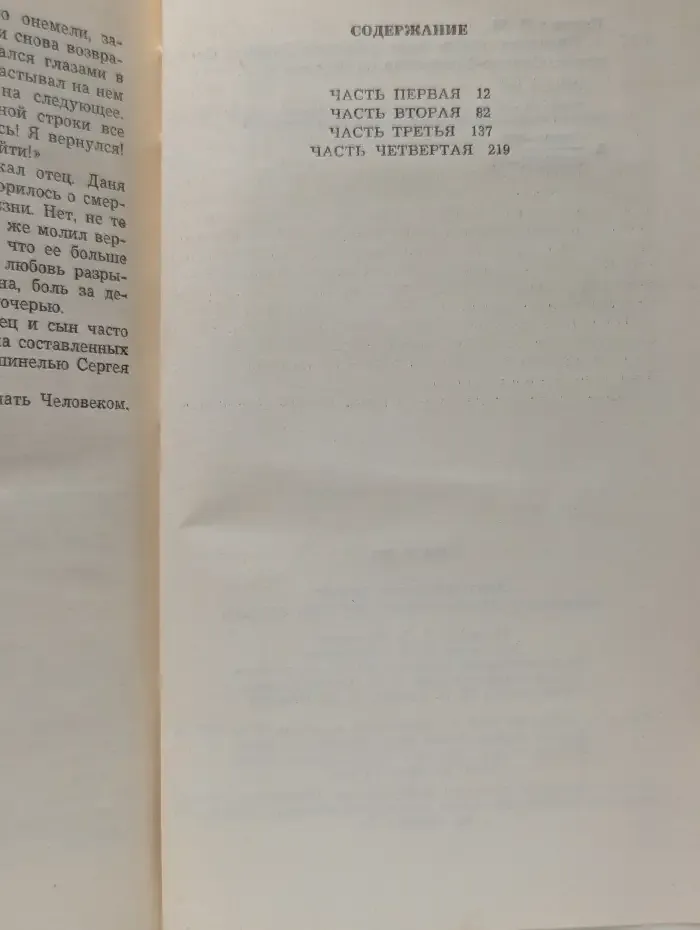 Книжная лавка близ площади Этуаль