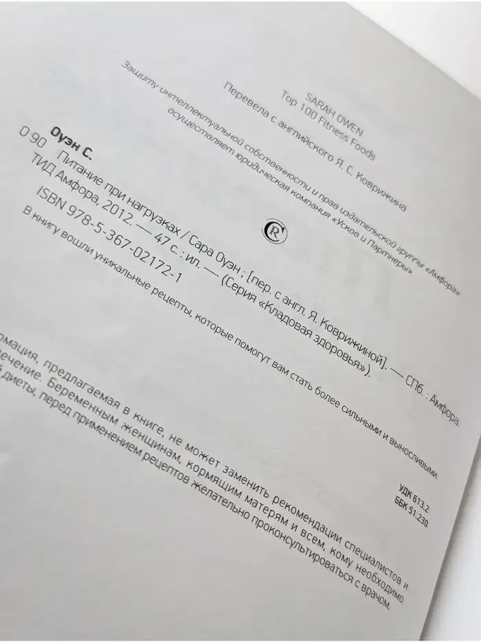Питание при нагрузках