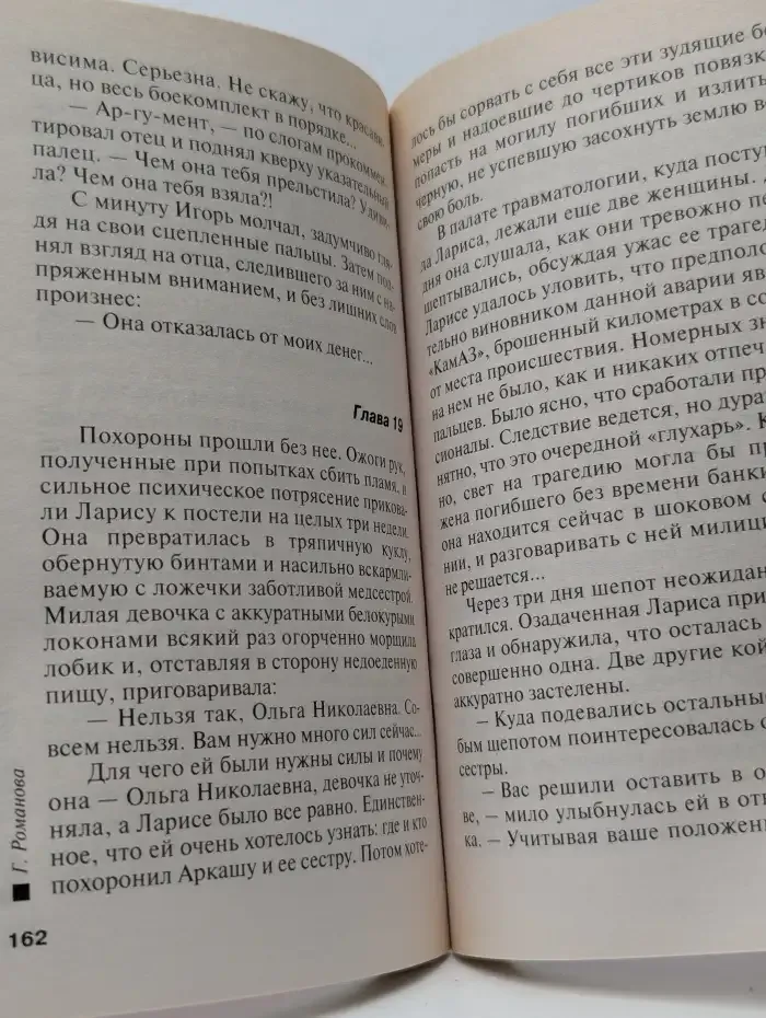 Крестный папа