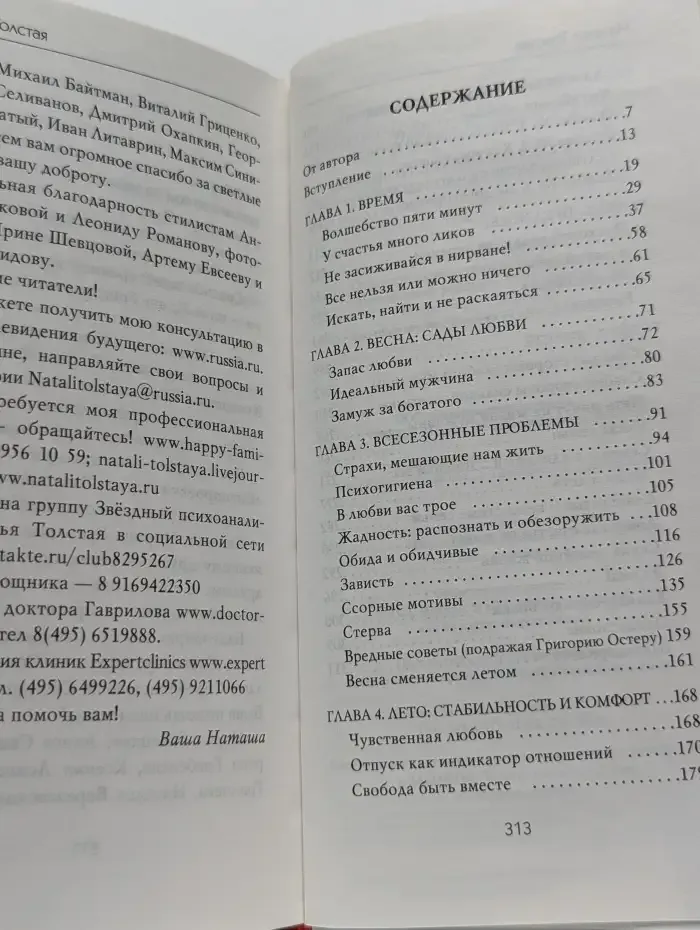 Любовь. От заката до рассвета. Воскресение чувств