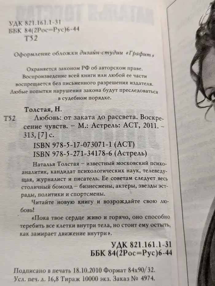 Любовь. От заката до рассвета. Воскресение чувств