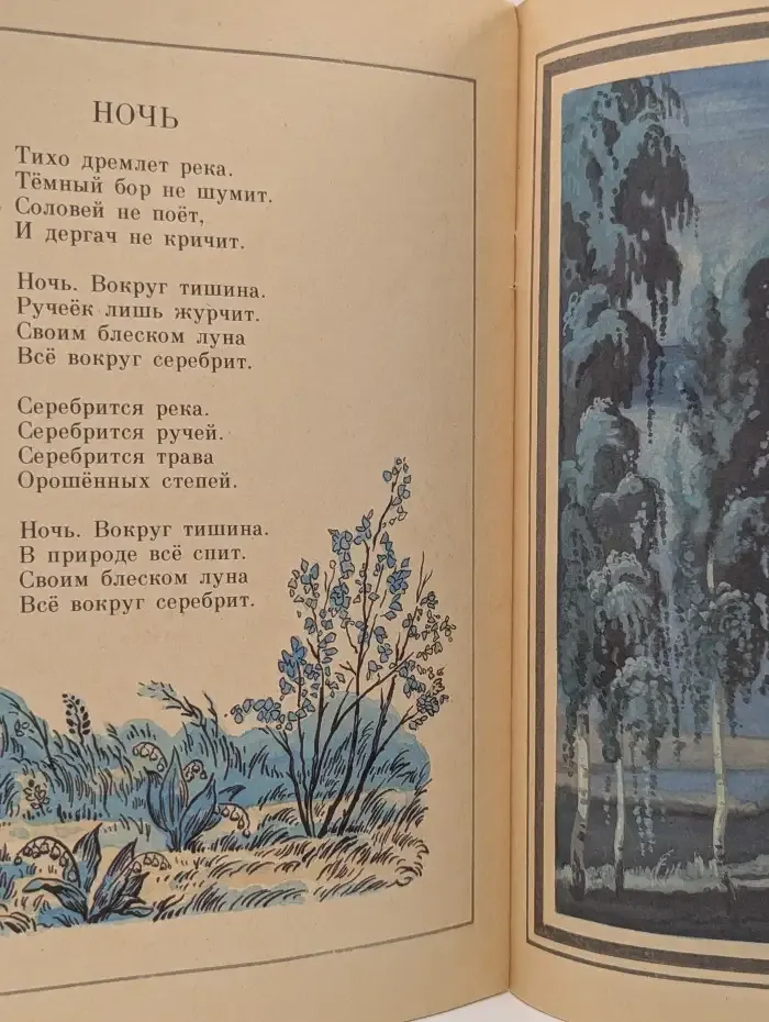 Черемуха