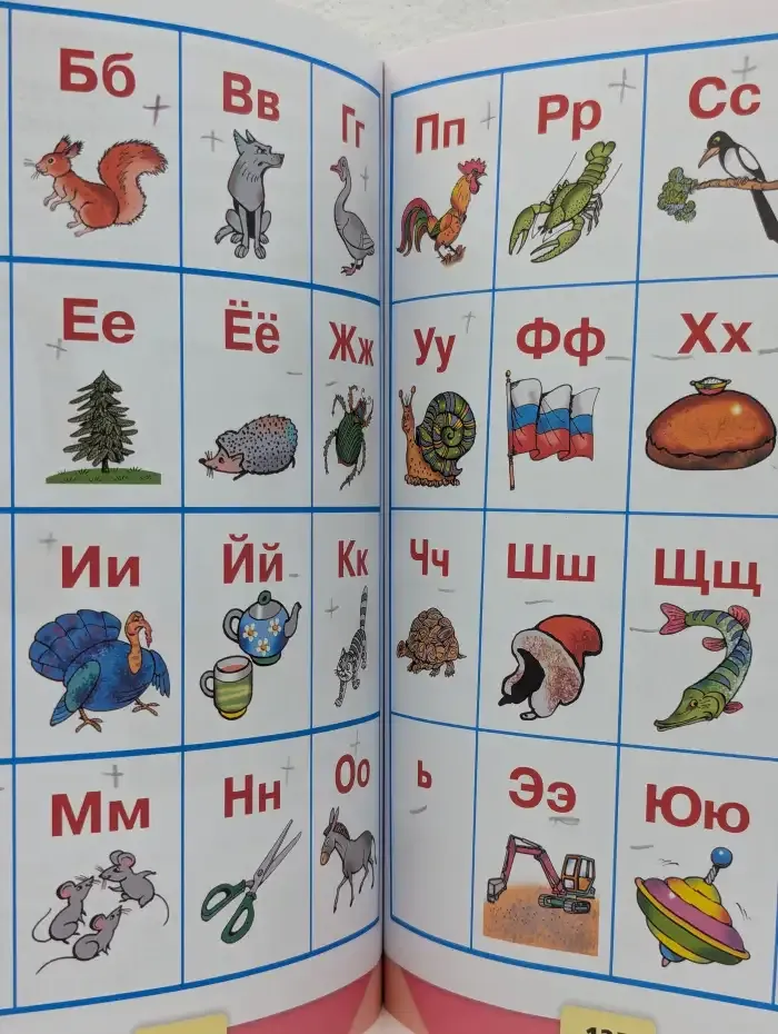 Азбука. Учебник для общеобразовательных организаций. Часть 1