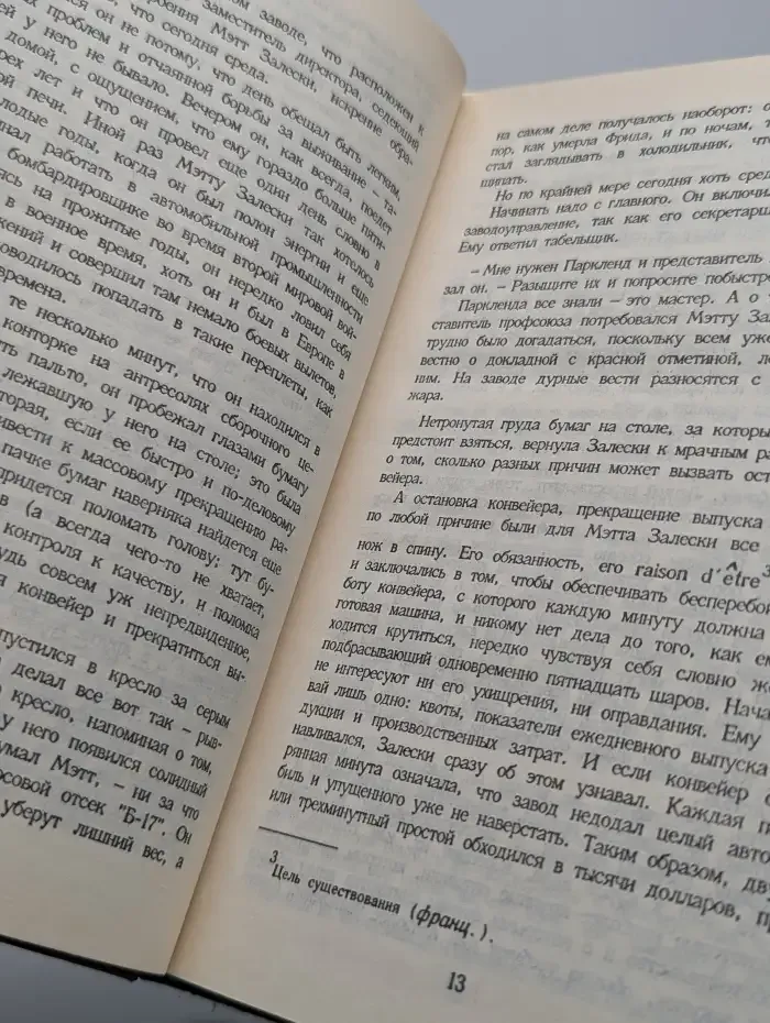 Колеса