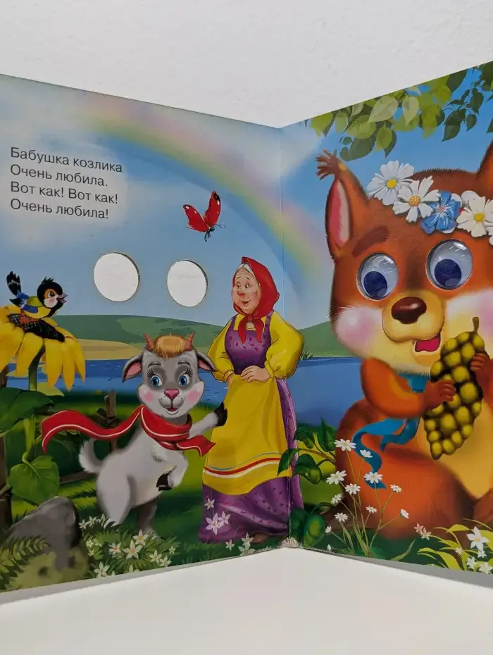 Серенький козлик