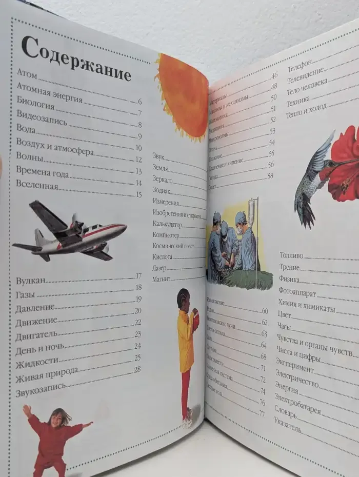 Юному эрудиту обо всем. От А до Я