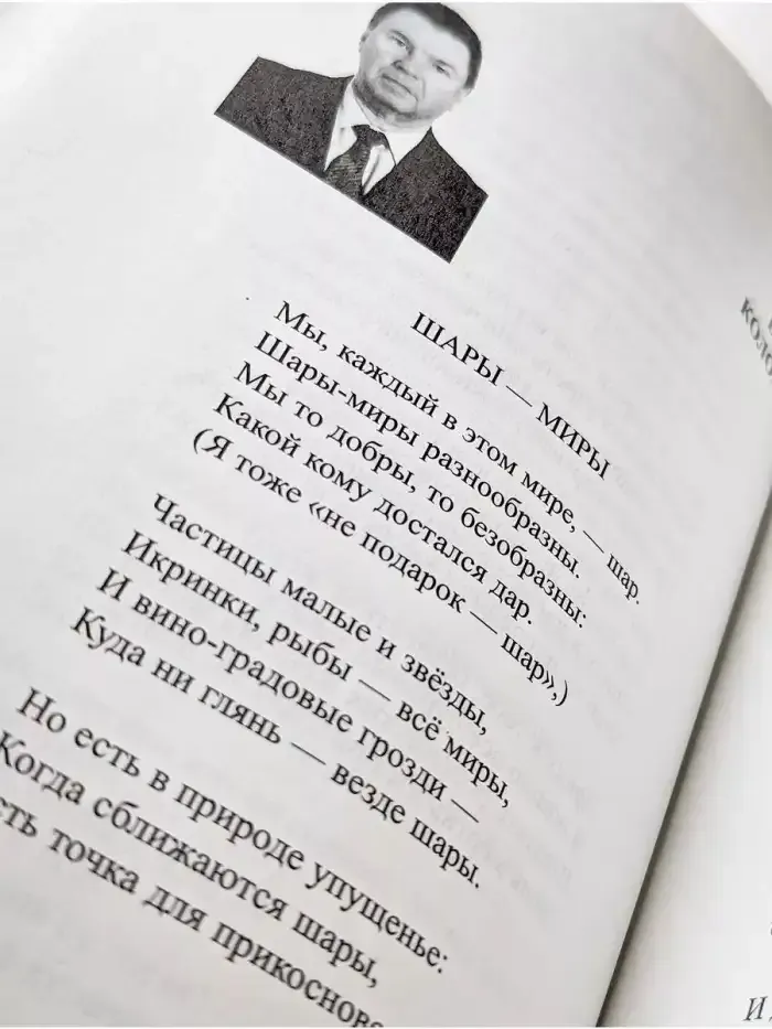 Возвращение