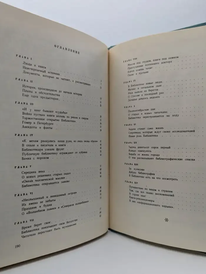 Здесь живут книги