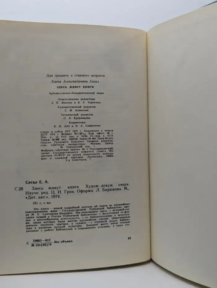 Здесь живут книги
