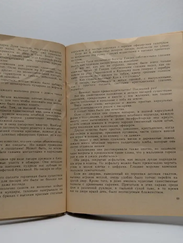 Белеет парус одинокий