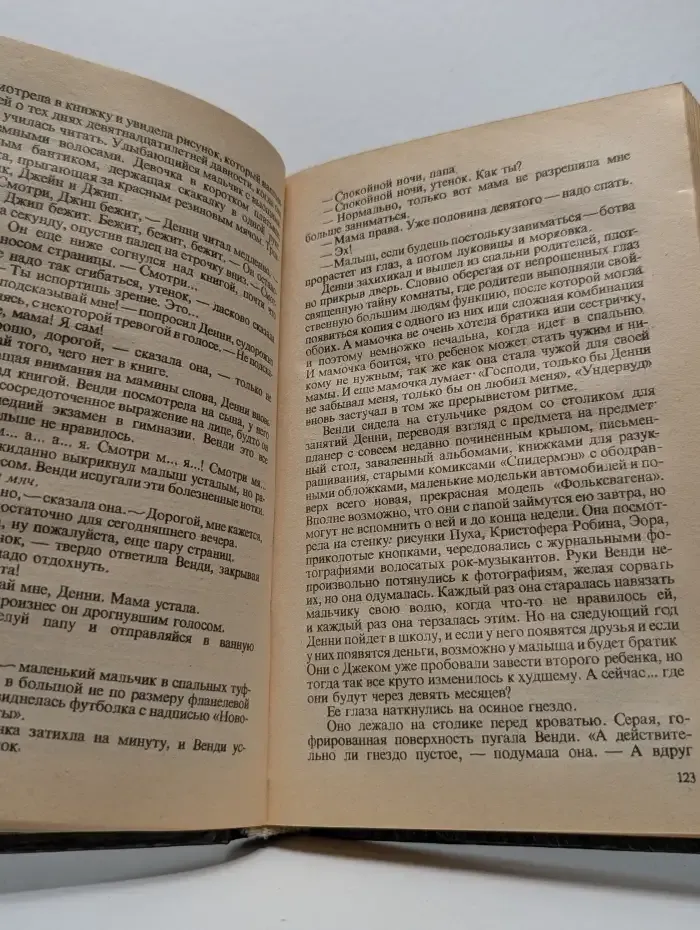 Ясновидящий