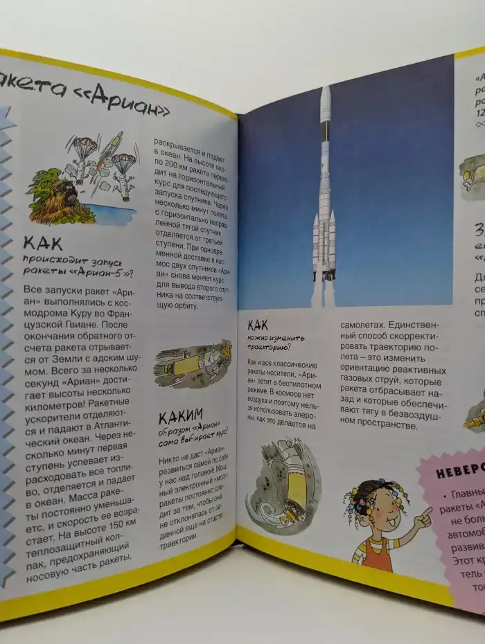 Космос