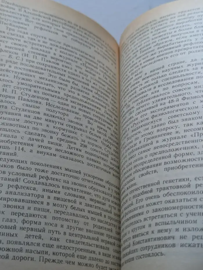 Стать гением. От инстинкта к разуму
